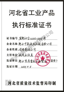 榮譽(yù)資質(zhì)