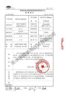 榮譽(yù)資質(zhì)