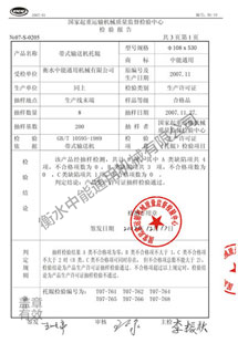 榮譽(yù)資質(zhì)