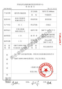 榮譽(yù)資質(zhì)