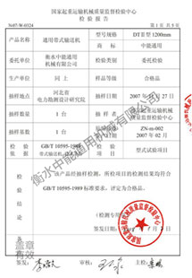 榮譽(yù)資質(zhì)